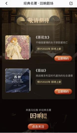 聲音的力量 年輕人為經(jīng)典著迷，喜馬拉雅回響劇場(chǎng)煥發(fā)文學(xué)新生