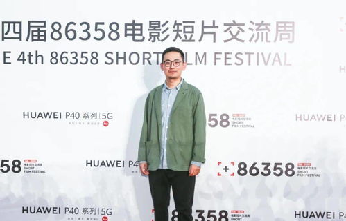 在鄉村看世界 86358電影周，圍爐而坐，共燃創作之光