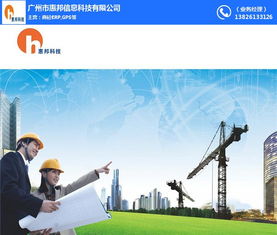 商砼財(cái)務(wù)管理系統(tǒng) 惠邦專業(yè)開發(fā) 商砼財(cái)務(wù)管理系統(tǒng)價(jià)錢